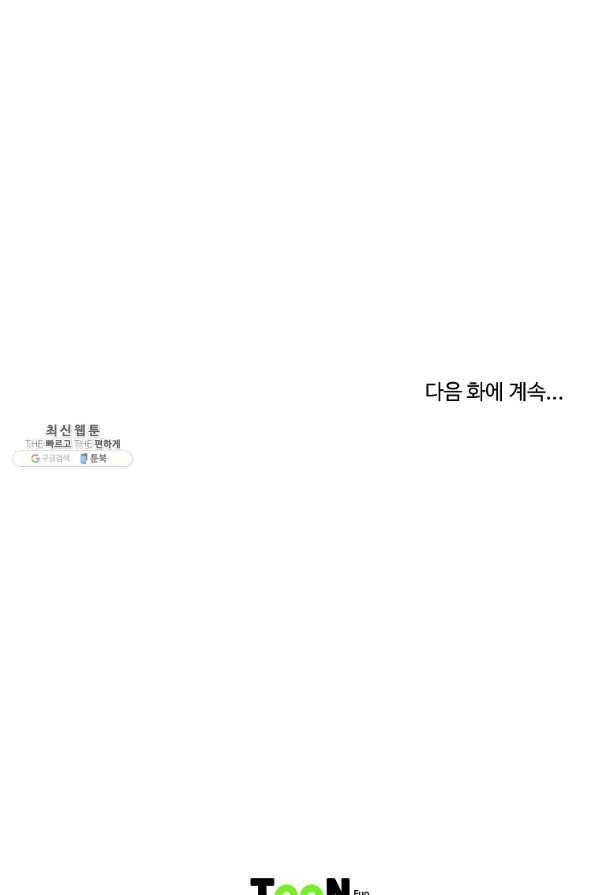궁귀검신(카카오) 94화 80