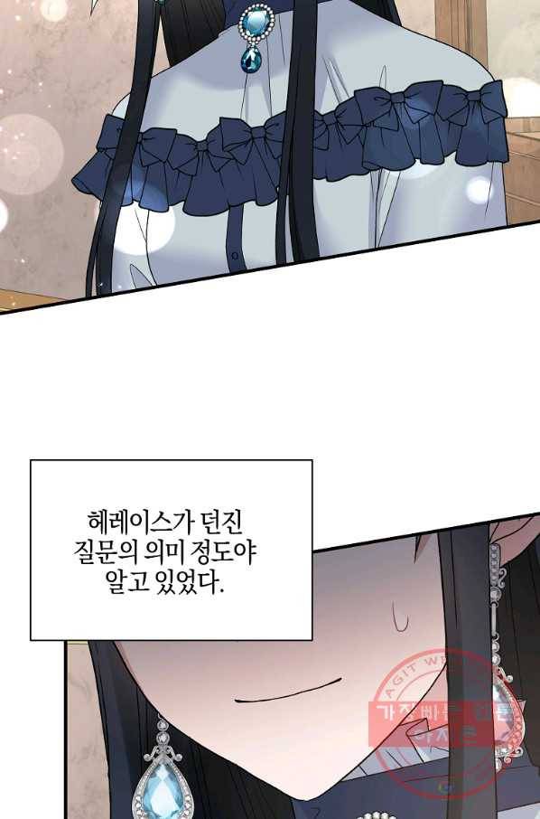 엔젤릭 레이디 52화 2