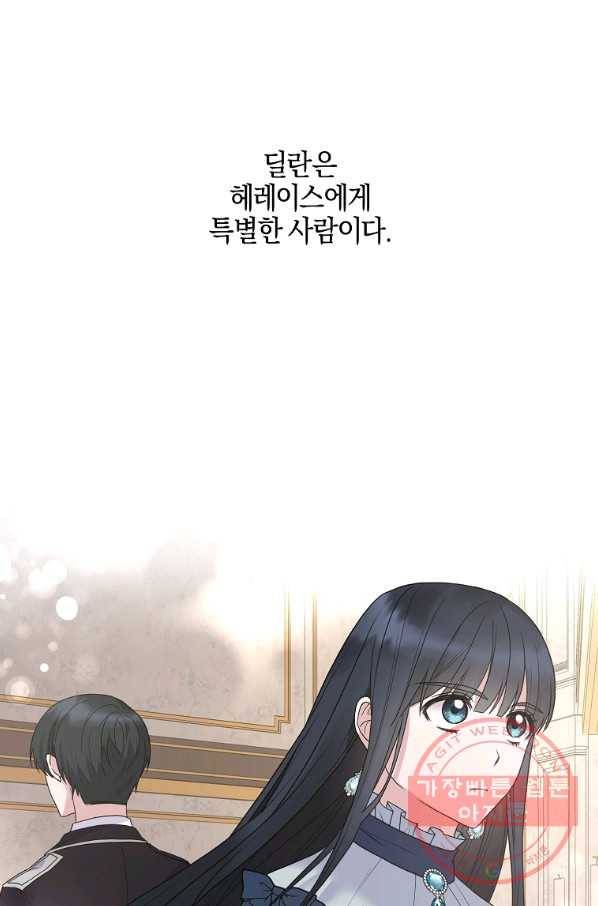 엔젤릭 레이디 52화 5