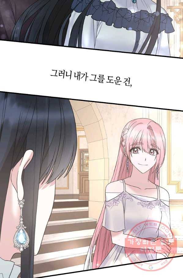 엔젤릭 레이디 52화 6