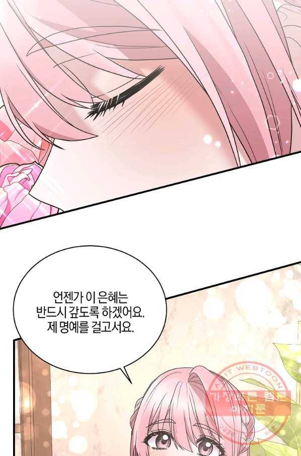 엔젤릭 레이디 52화 8