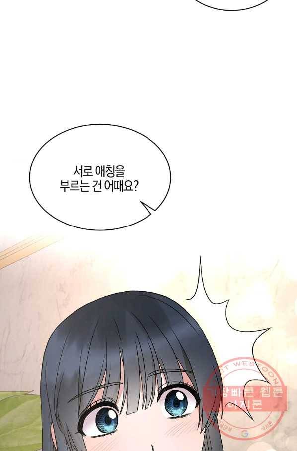 엔젤릭 레이디 52화 12