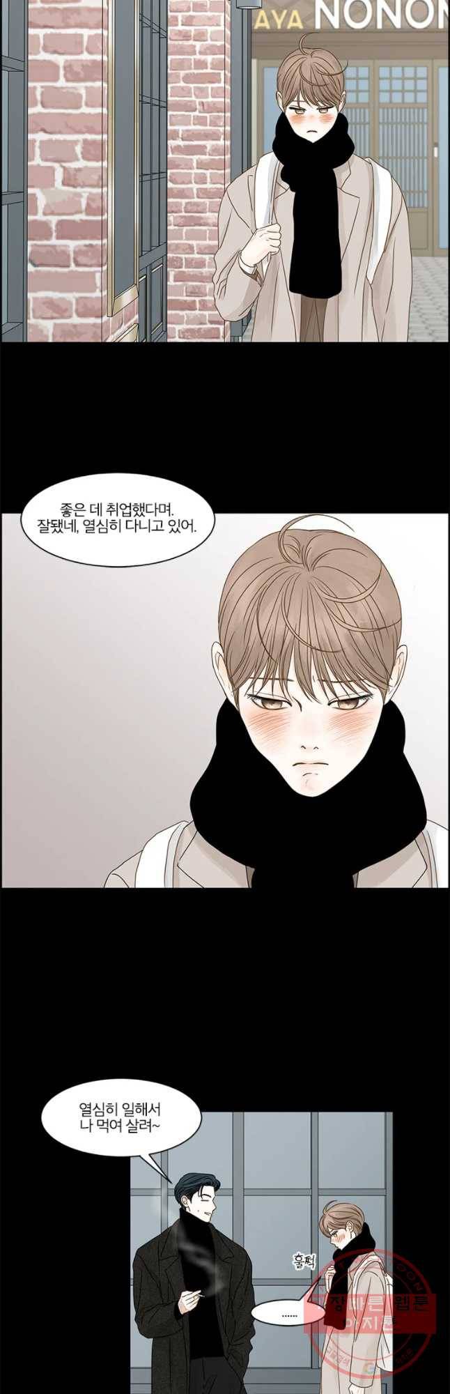 비밀 사이 65화 10