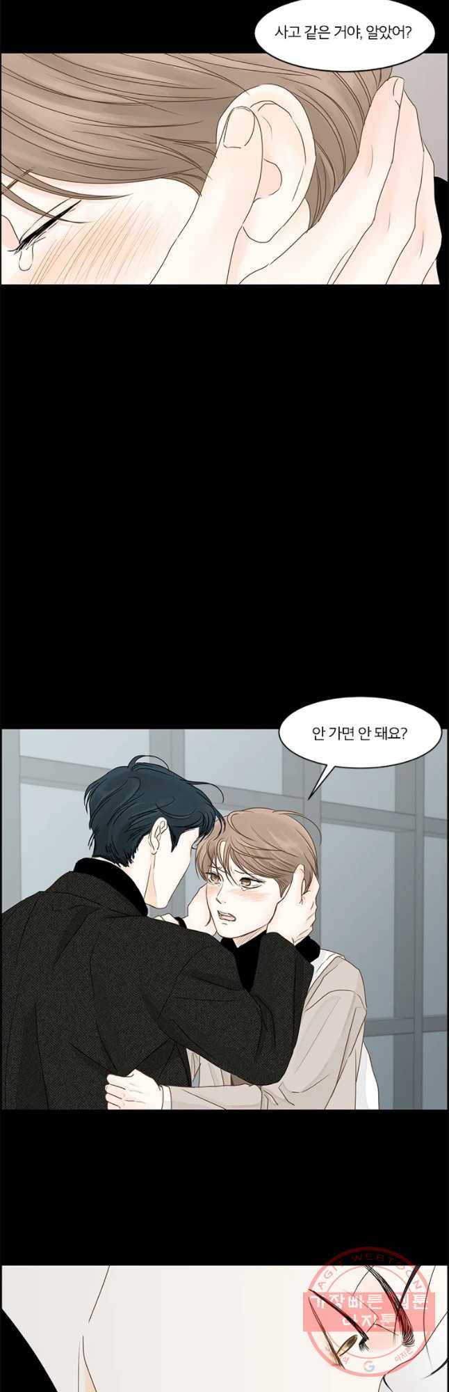 비밀 사이 65화 16
