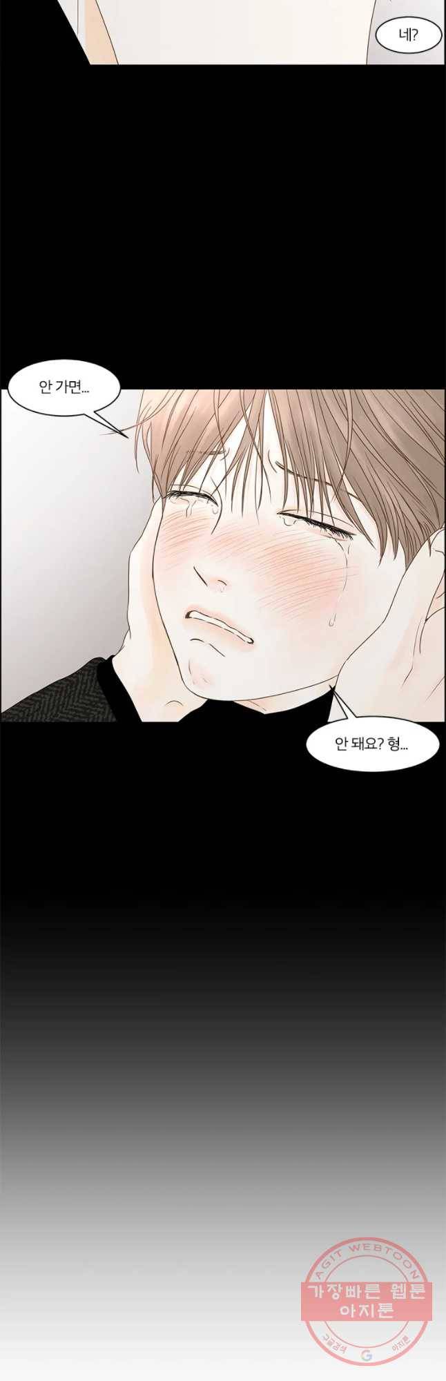 비밀 사이 65화 17