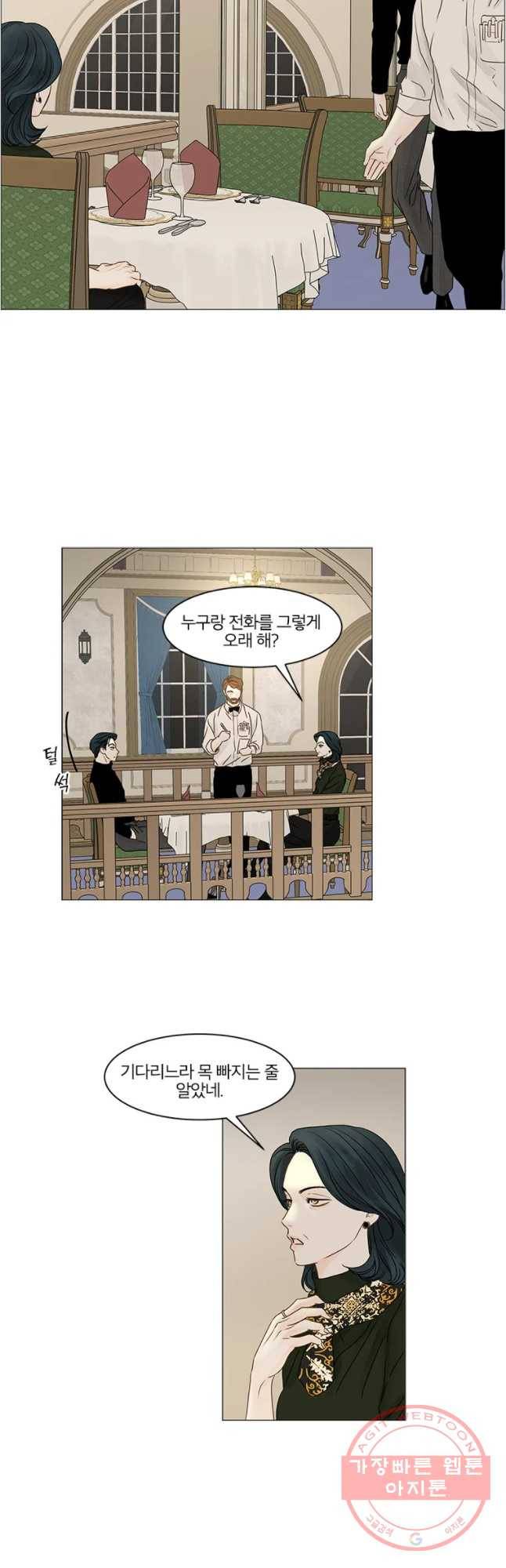비밀 사이 65화 21