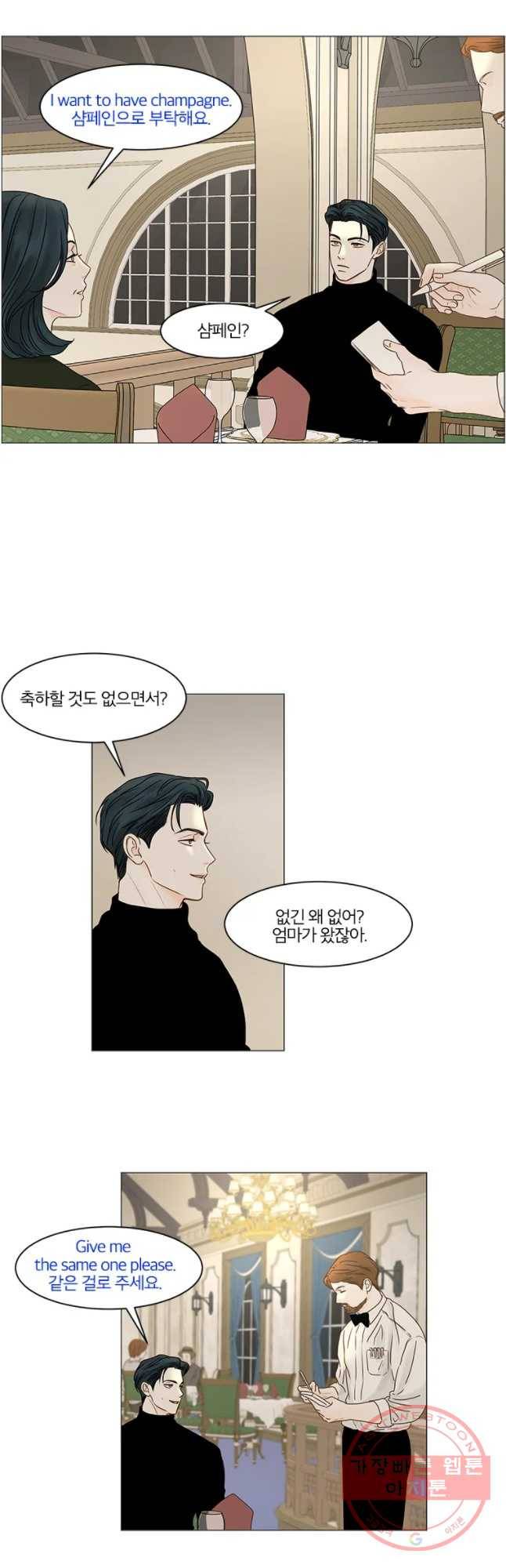 비밀 사이 65화 22