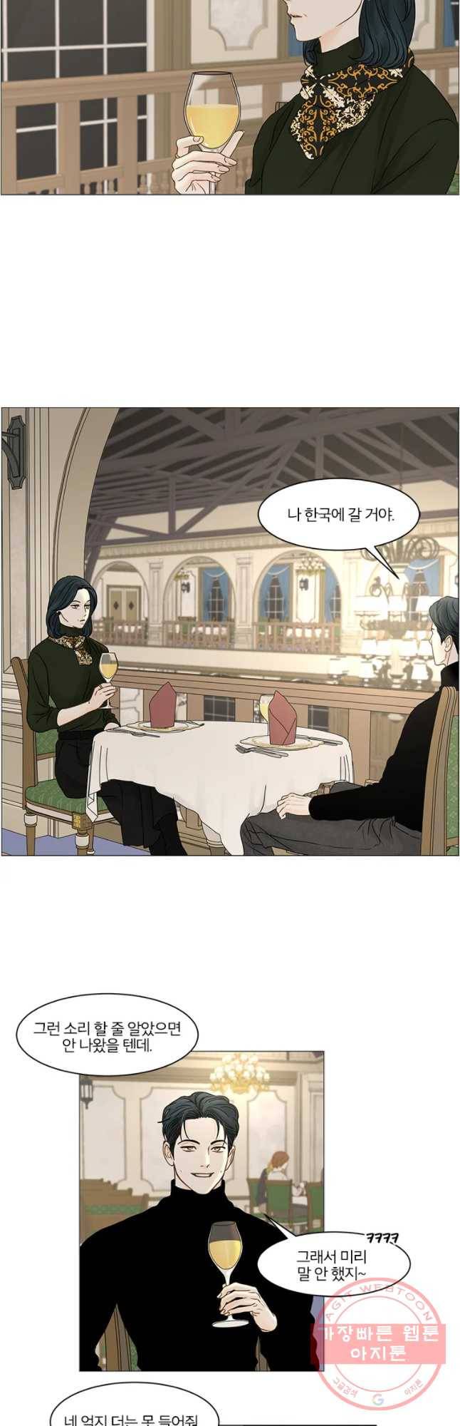 비밀 사이 65화 24
