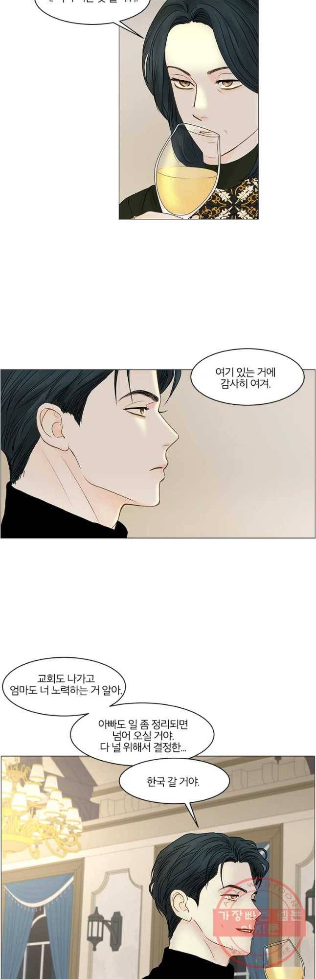 비밀 사이 65화 25