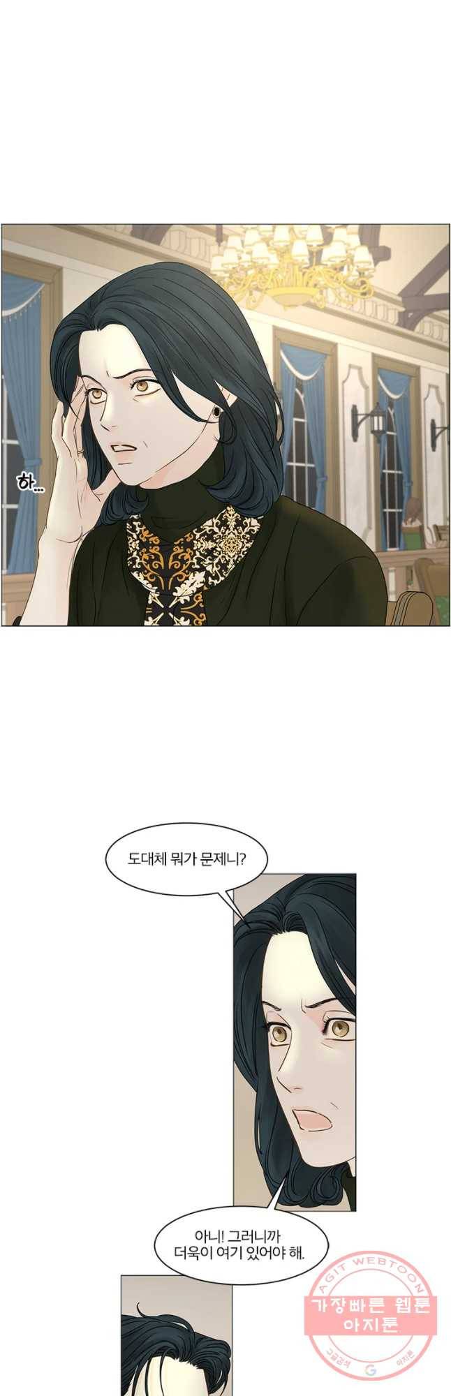 비밀 사이 65화 29