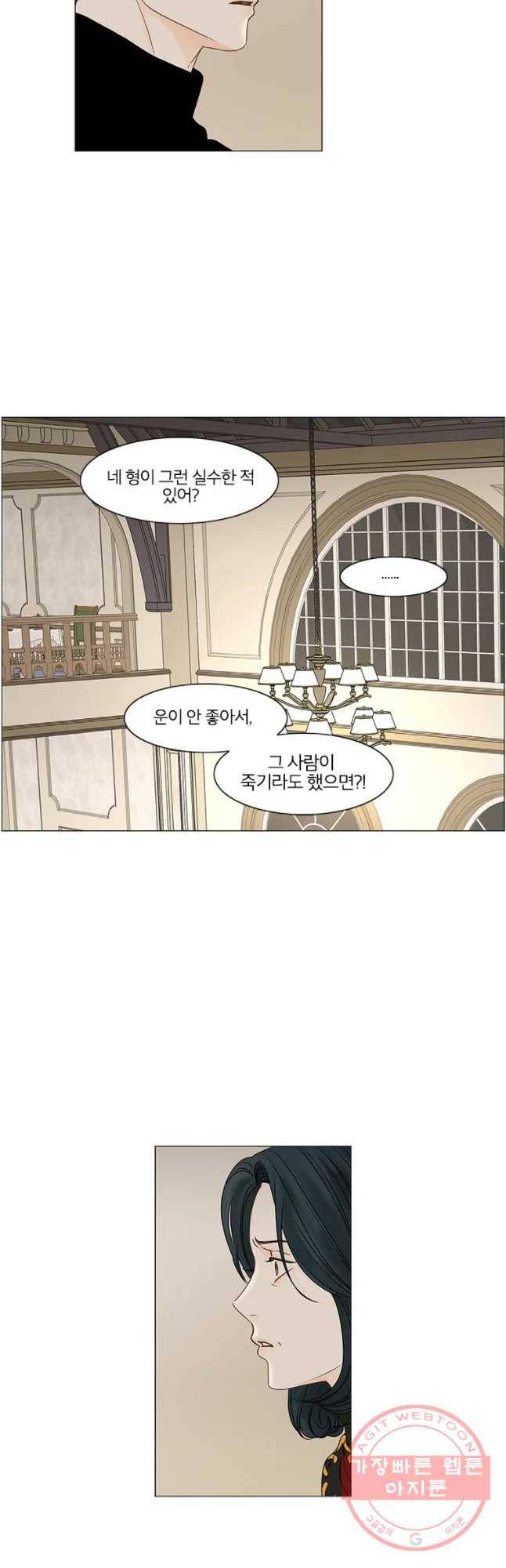 비밀 사이 65화 32