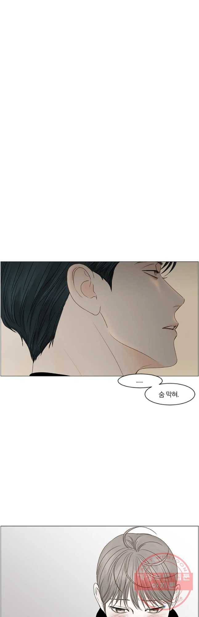 비밀 사이 65화 34