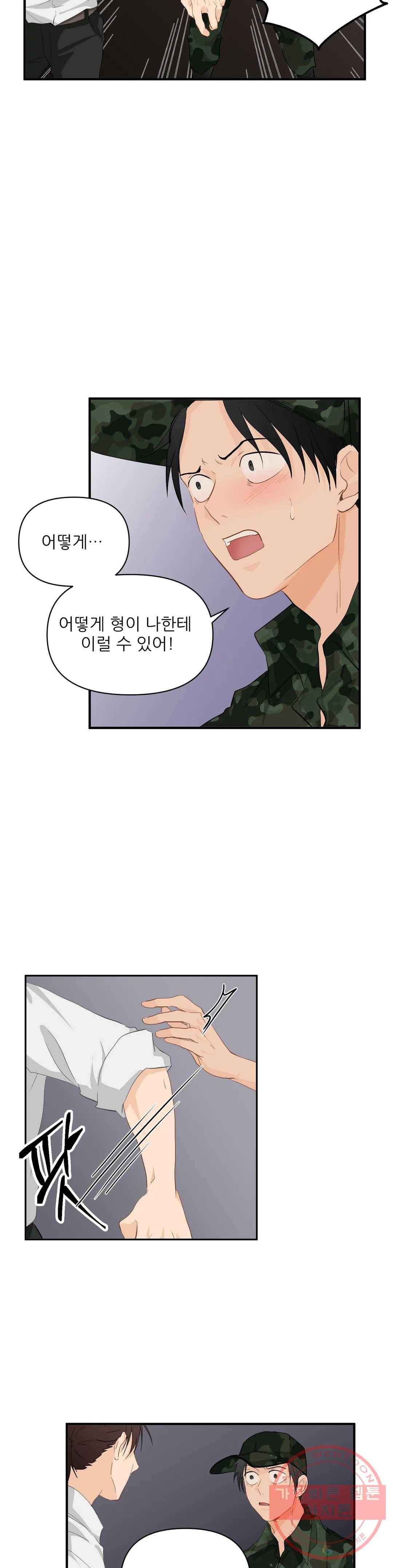 빅앤빅 29화 1부 최종화 4