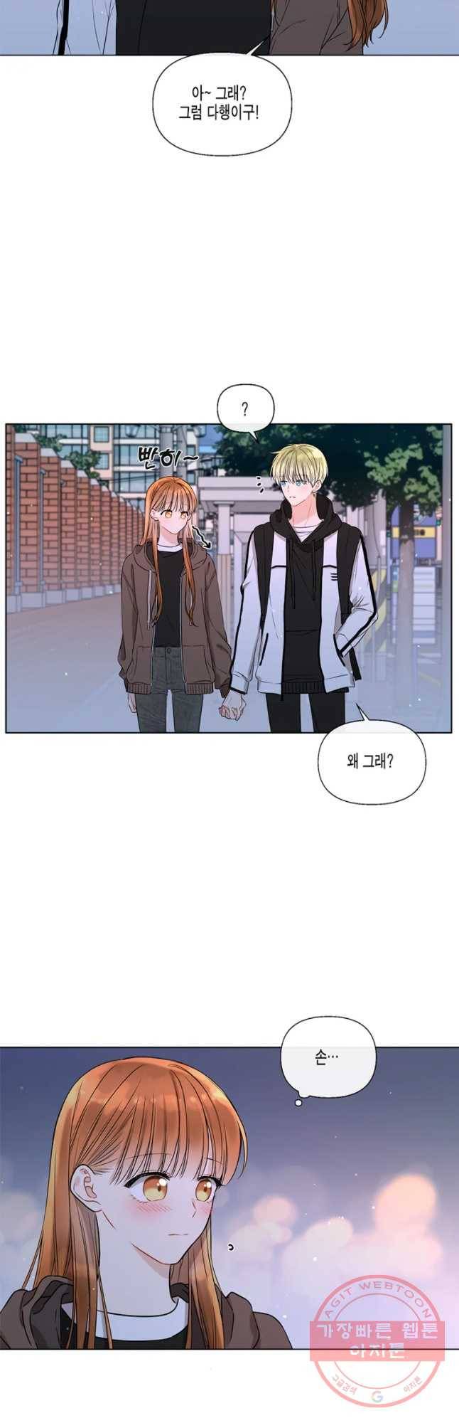 너를 만나다 52화 2