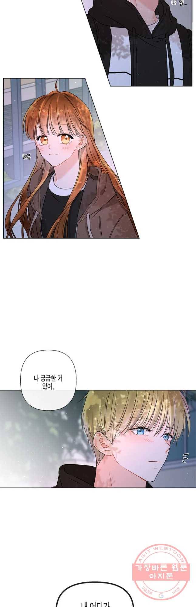 너를 만나다 52화 8