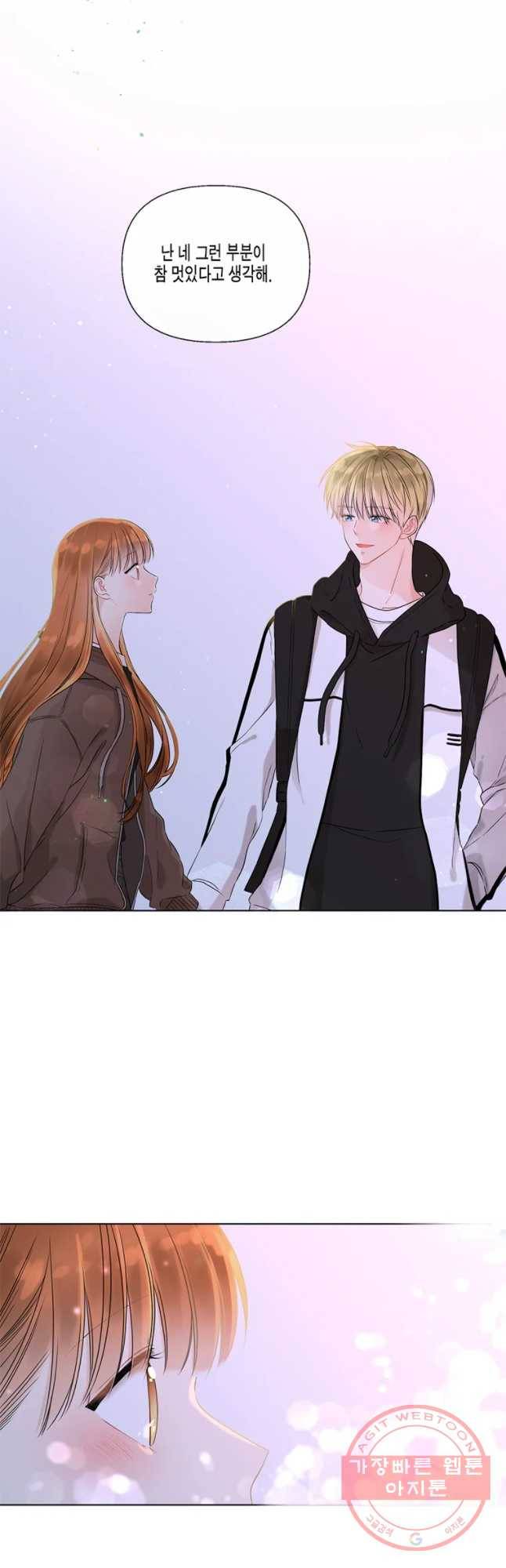 너를 만나다 52화 19
