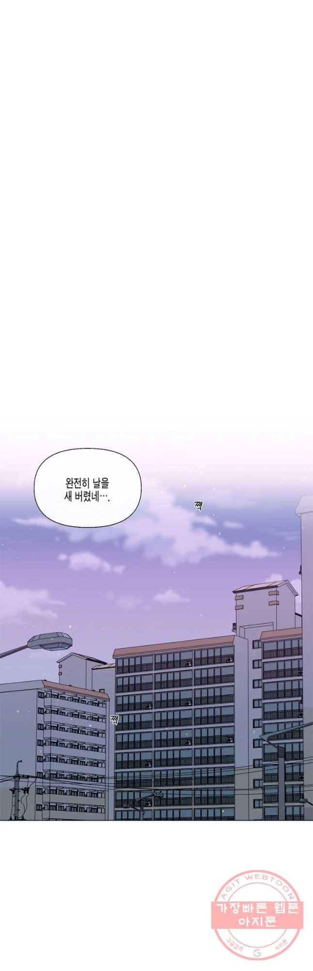 너를 만나다 52화 22