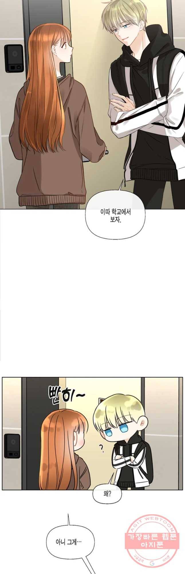 너를 만나다 52화 24