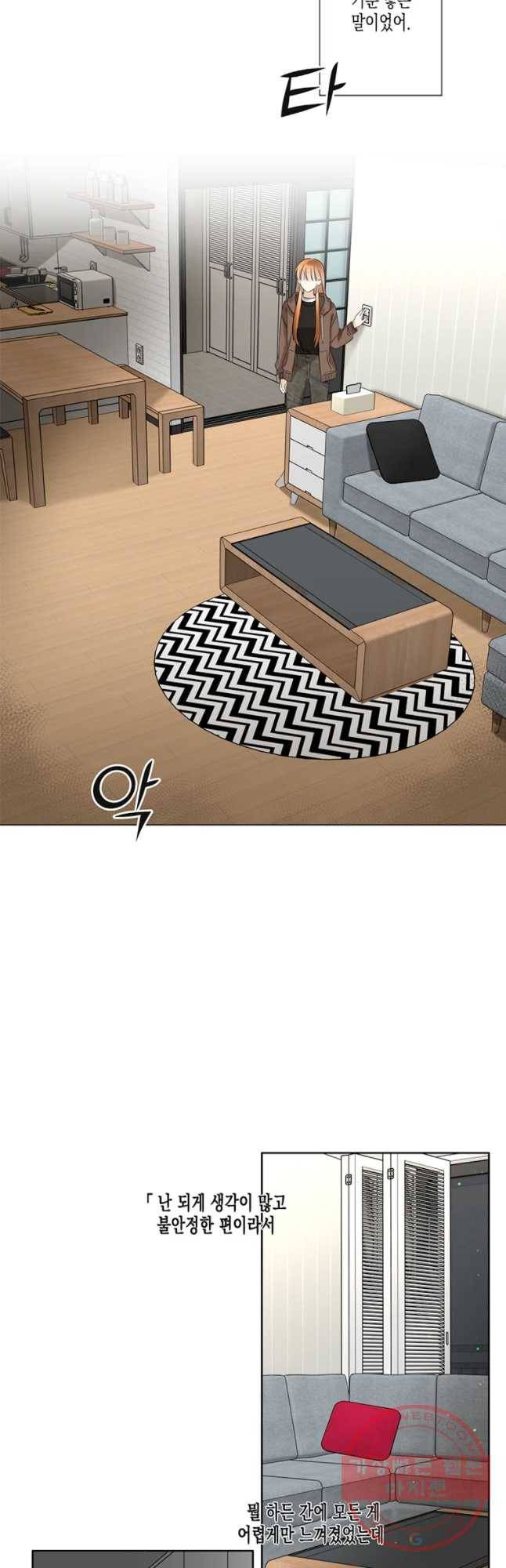 너를 만나다 52화 29