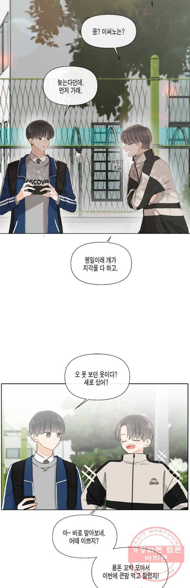 너를 만나다 52화 33