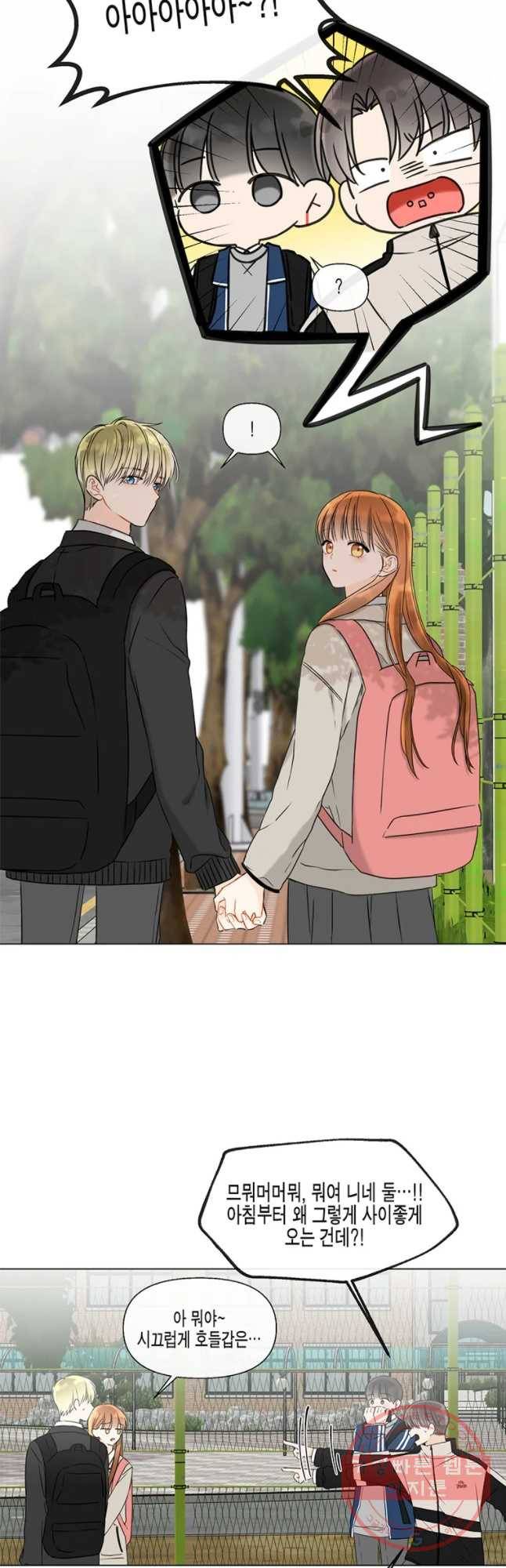 너를 만나다 52화 35