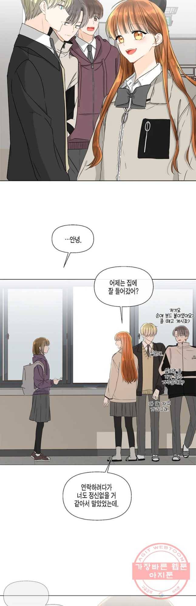 너를 만나다 52화 40