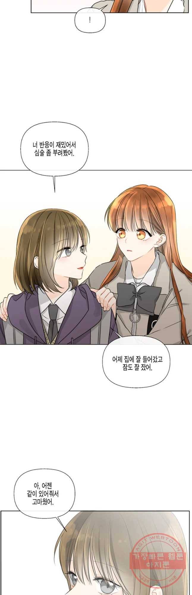 너를 만나다 52화 43