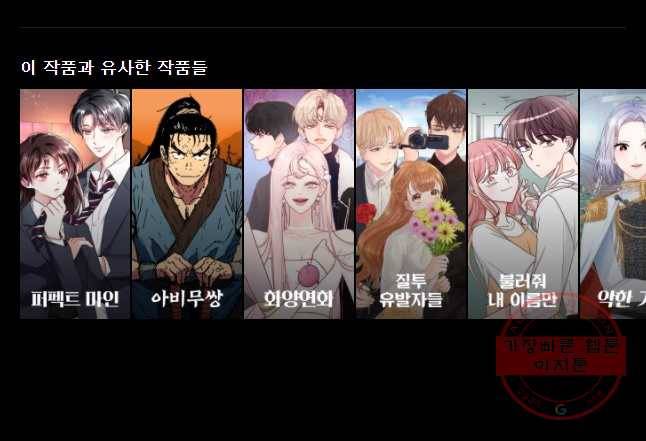 너를 만나다 52화 53