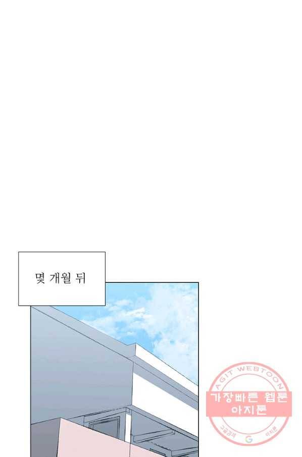 51화 아는 척 하지마! 외전(최종 완결) 1
