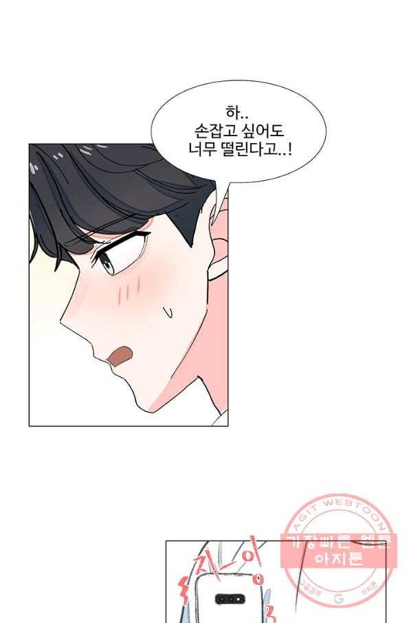 51화 아는 척 하지마! 외전(최종 완결) 4