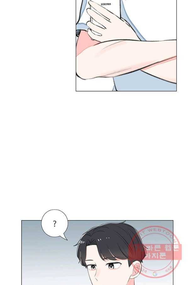 51화 아는 척 하지마! 외전(최종 완결) 5