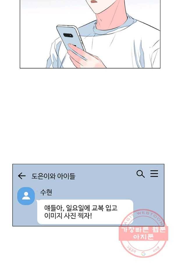 51화 아는 척 하지마! 외전(최종 완결) 6