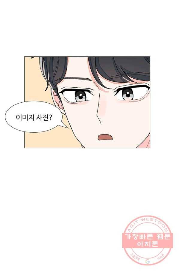 51화 아는 척 하지마! 외전(최종 완결) 7