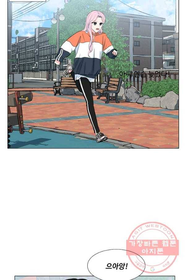 51화 아는 척 하지마! 외전(최종 완결) 9