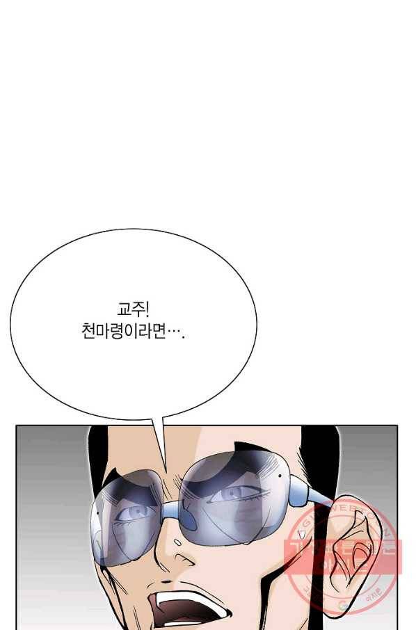 괴 210화 2