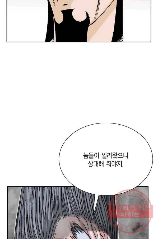 괴 210화 3