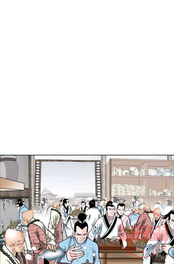 괴 210화 10