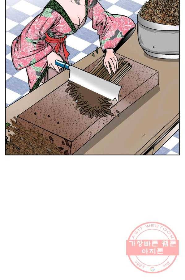 괴 210화 13