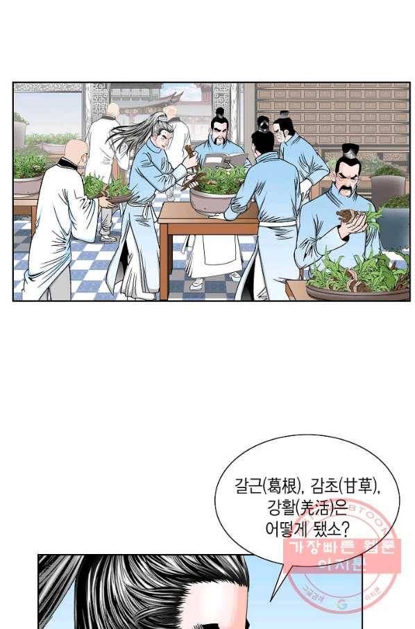 괴 210화 17