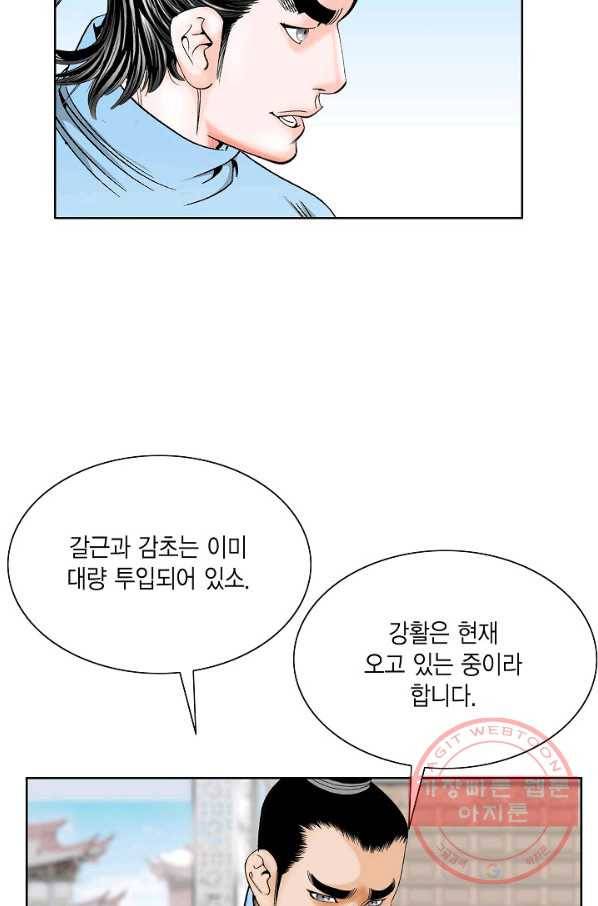 괴 210화 18