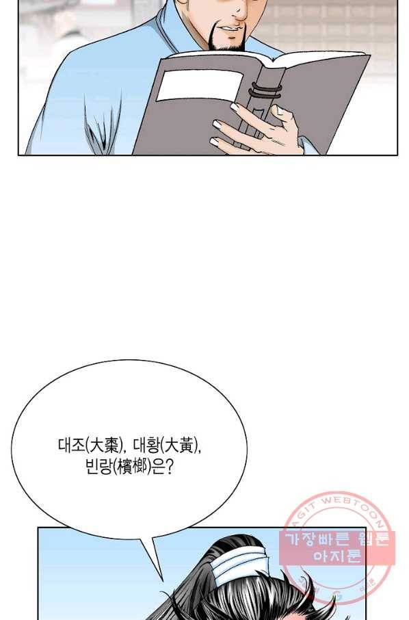 괴 210화 19