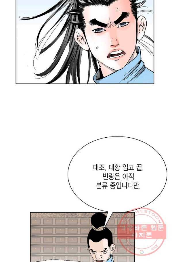 괴 210화 20
