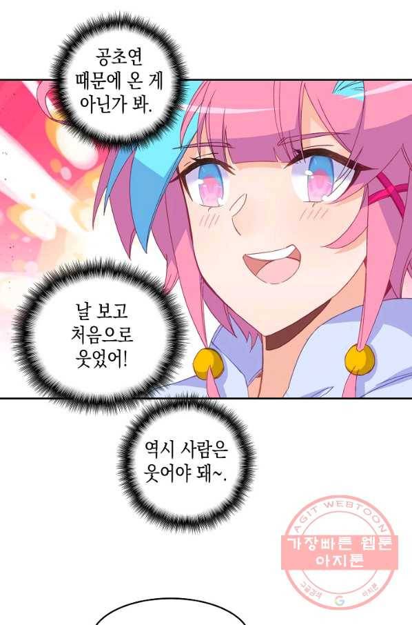 G 혼자만 레벨업 80화 2