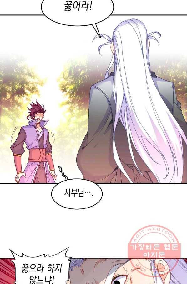 G 혼자만 레벨업 80화 3