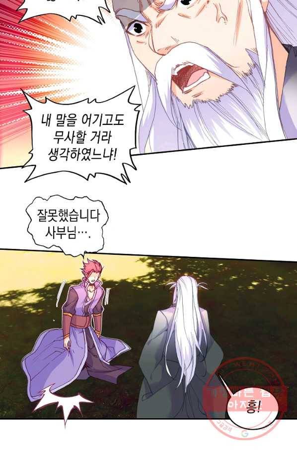 G 혼자만 레벨업 80화 4