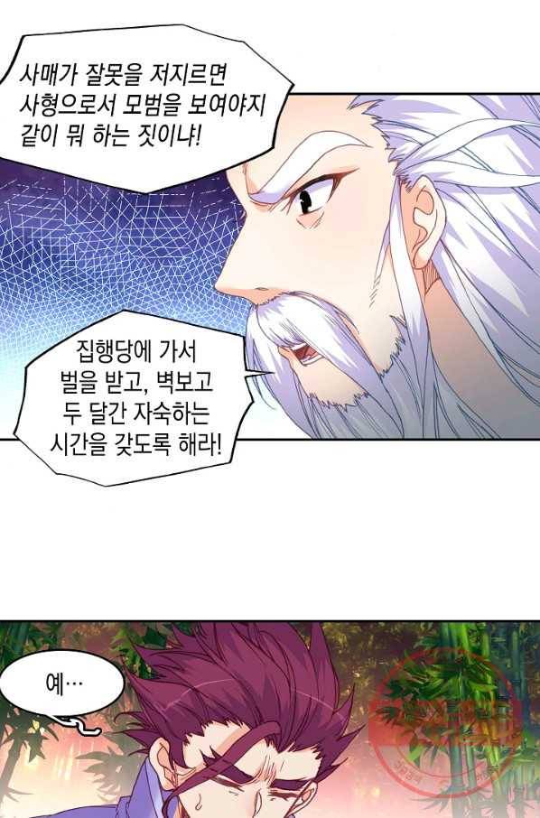 G 혼자만 레벨업 80화 5
