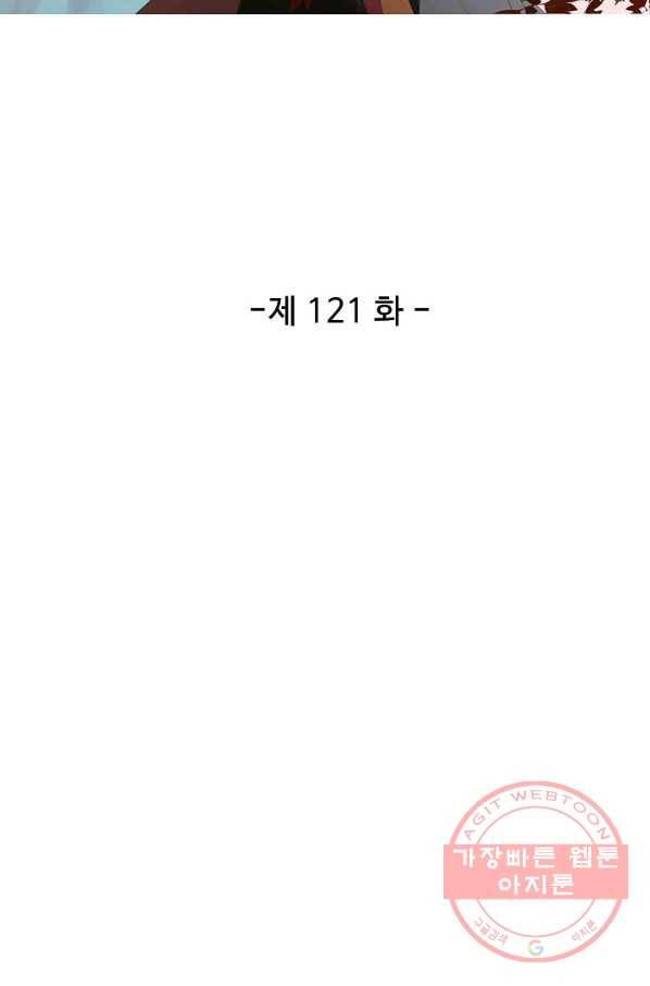 검역창궁 121화 6