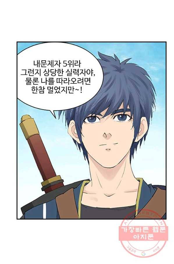 검역창궁 121화 7