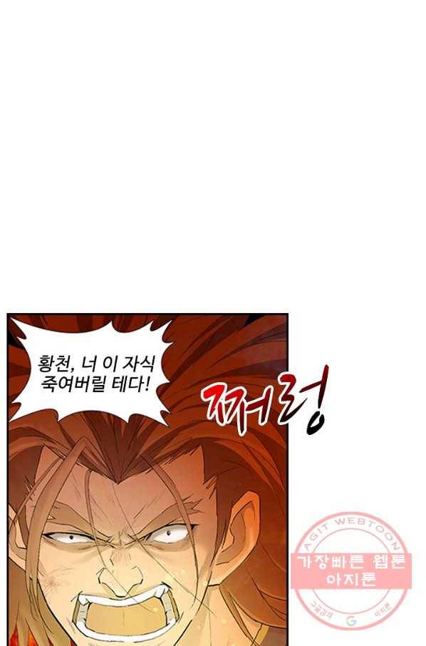 검역창궁 121화 10