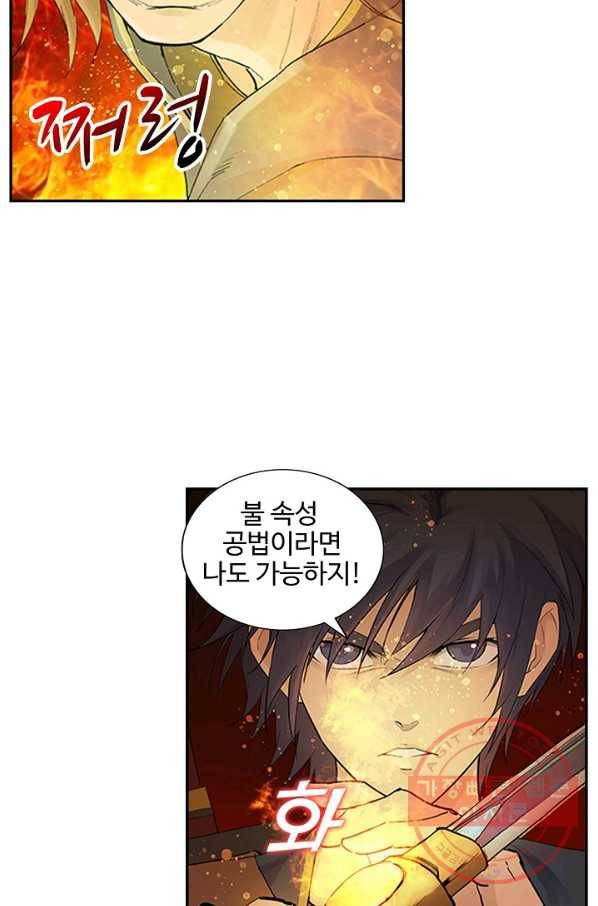 검역창궁 121화 11